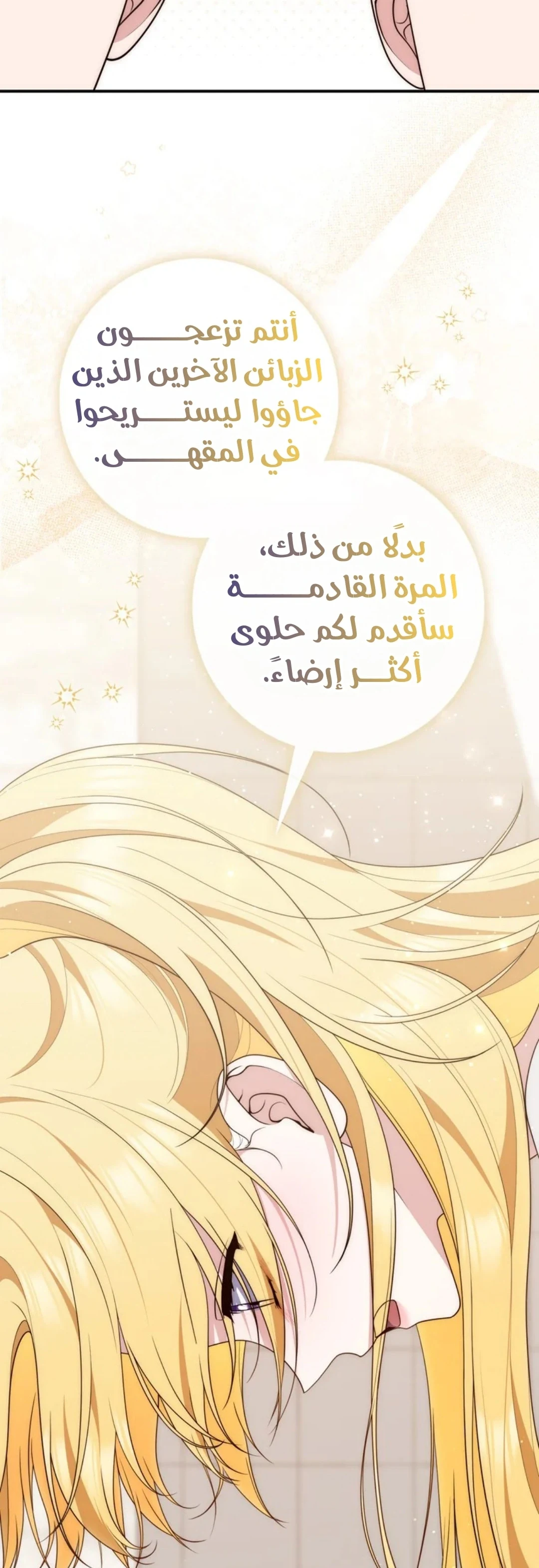 Read A Fortune-Telling Princess AR Manga Online