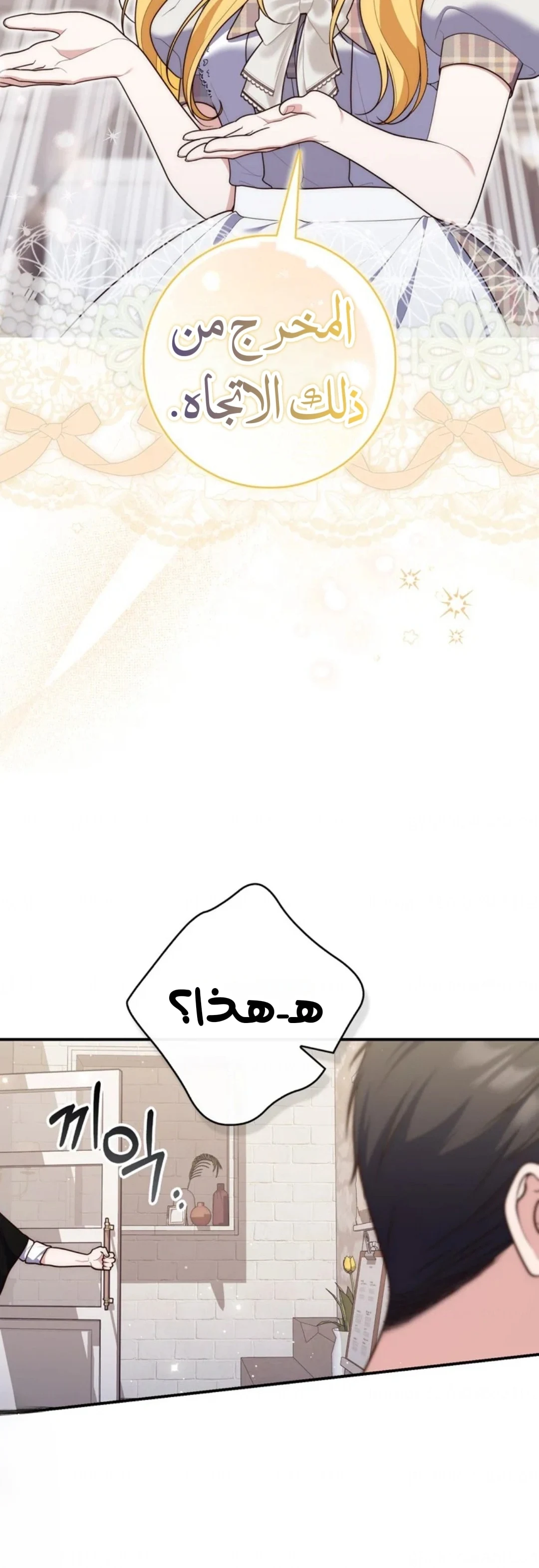 Read A Fortune-Telling Princess AR Manga Online