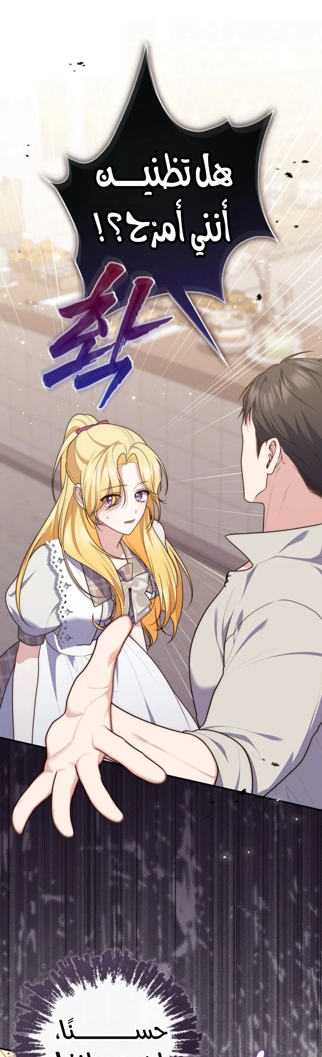 Read A Fortune-Telling Princess AR Manga Online