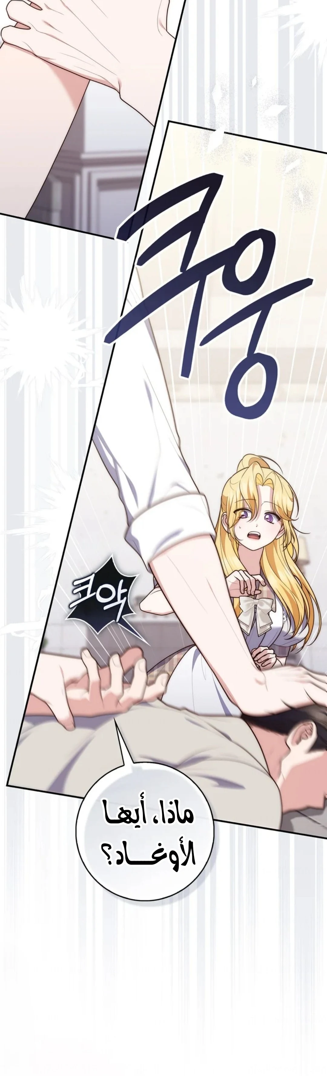 Read A Fortune-Telling Princess AR Manga Online