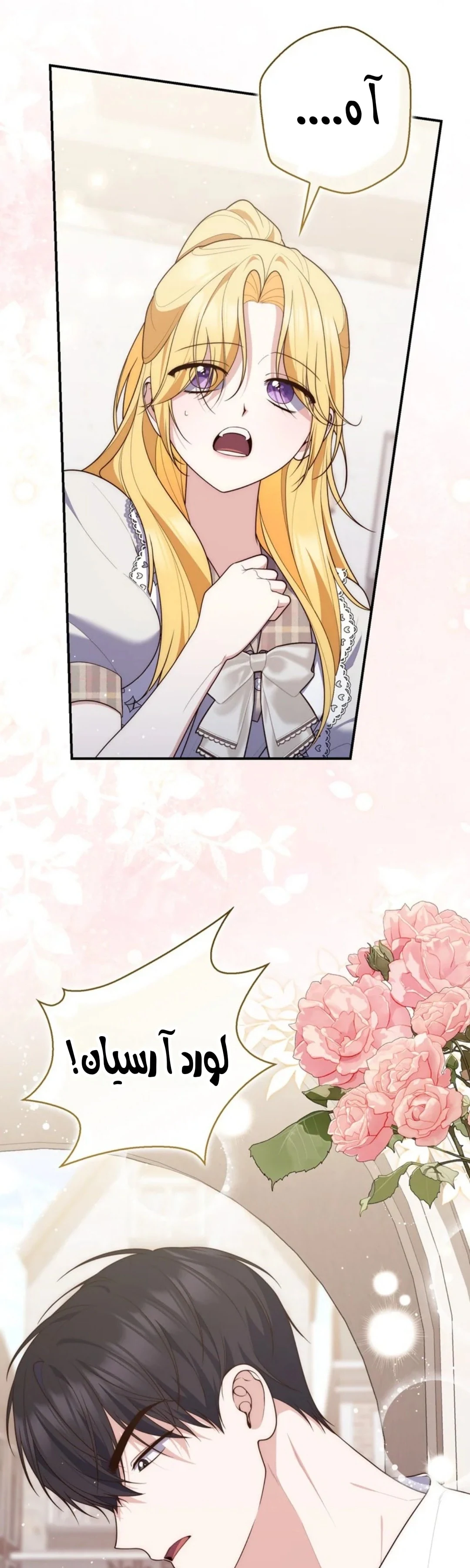 Read A Fortune-Telling Princess AR Manga Online