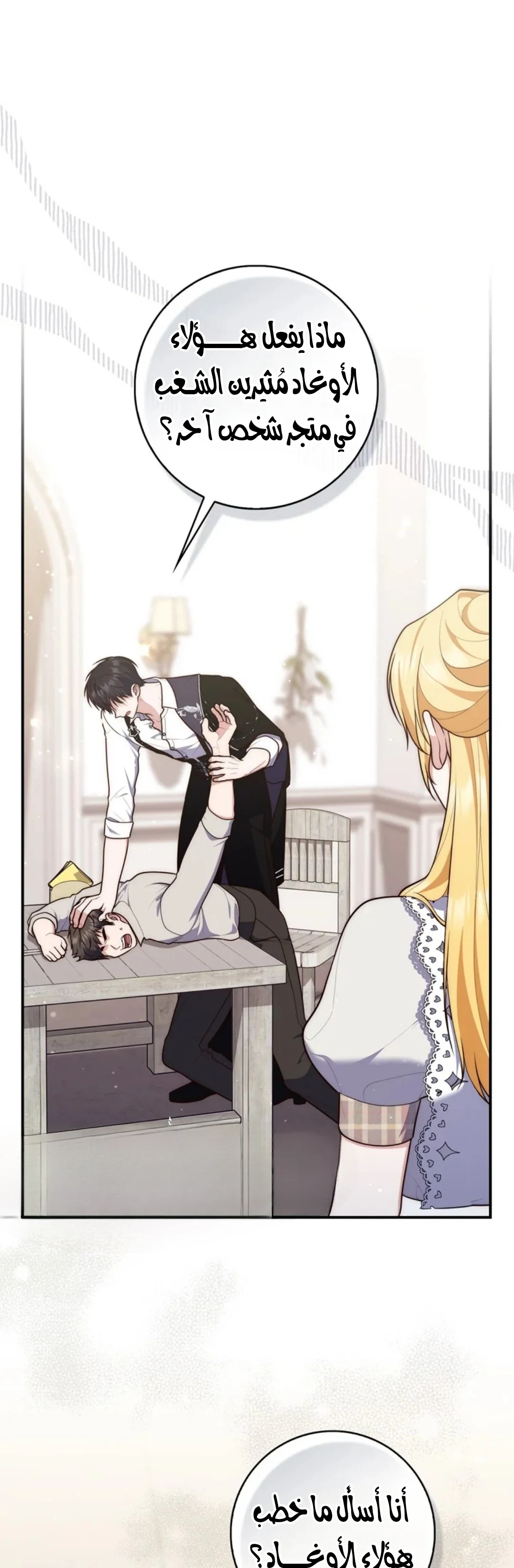 Read A Fortune-Telling Princess AR Manga Online
