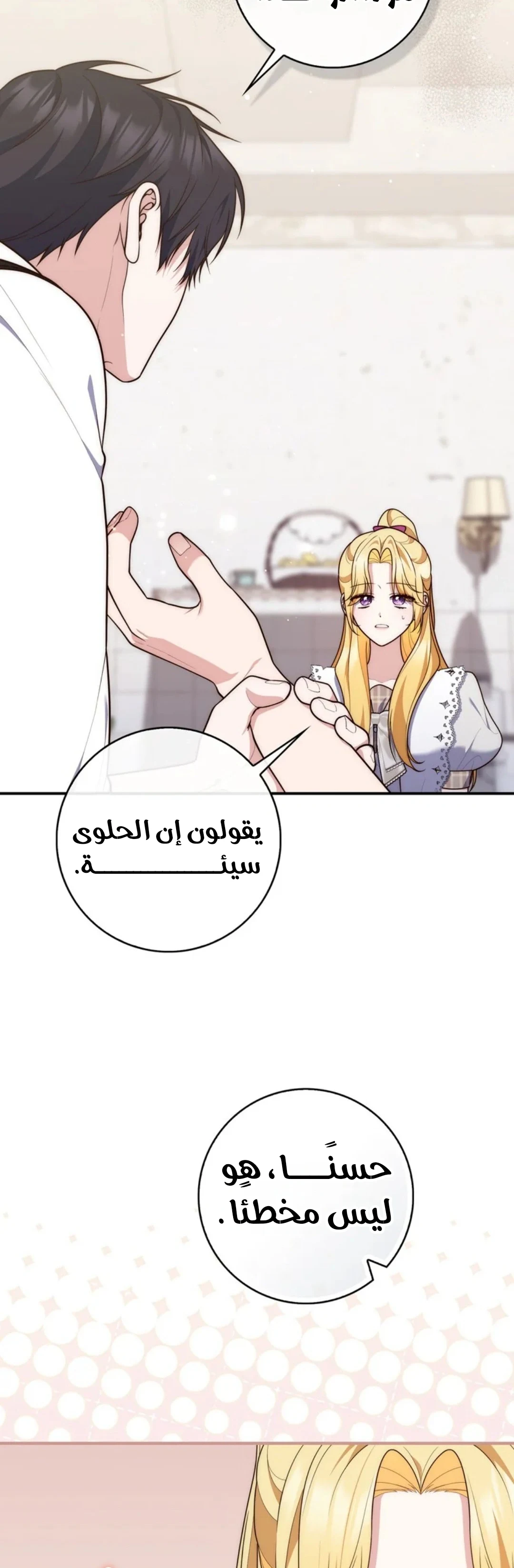 Read A Fortune-Telling Princess AR Manga Online
