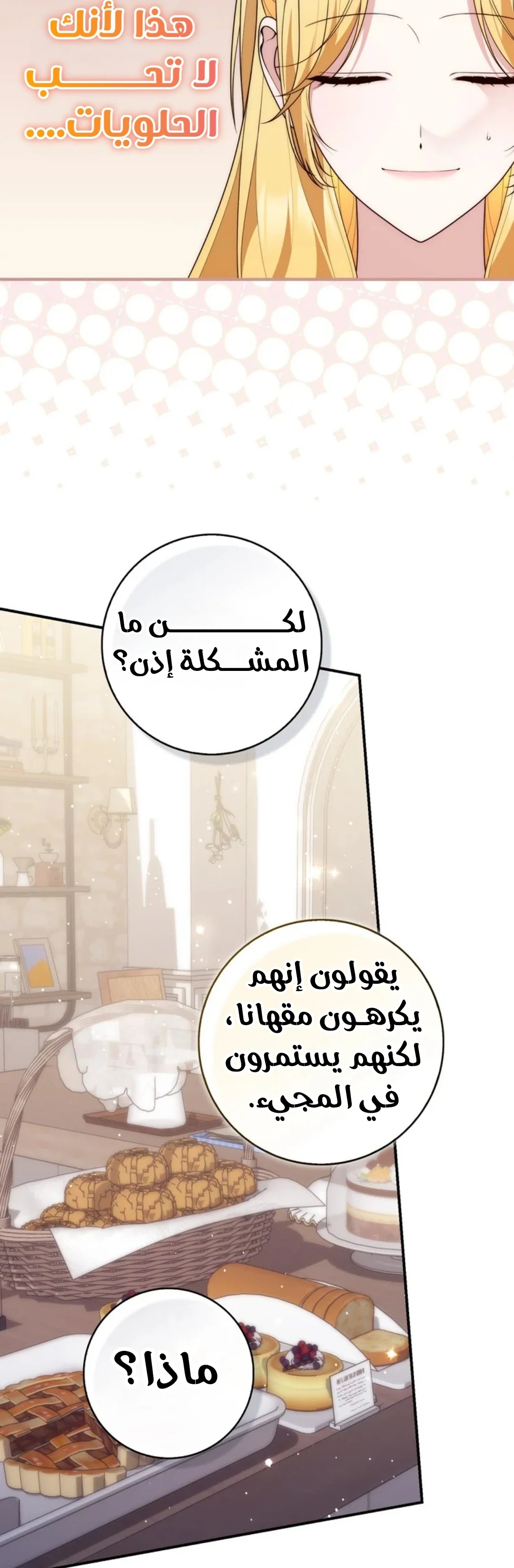 Read A Fortune-Telling Princess AR Manga Online