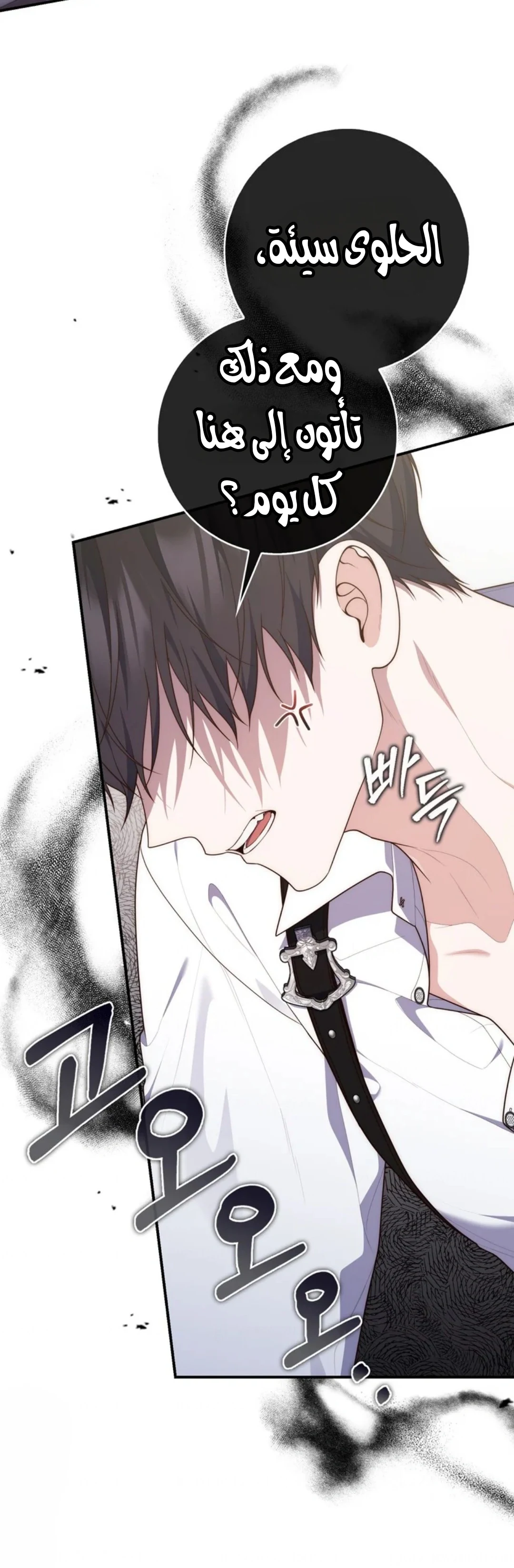 Read A Fortune-Telling Princess AR Manga Online