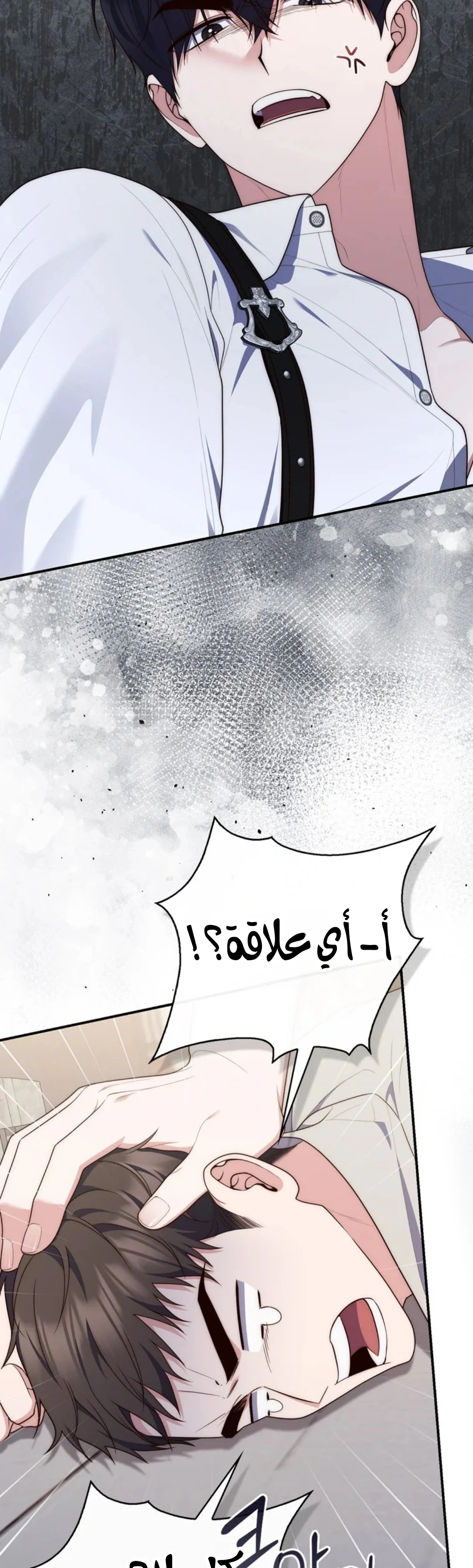 Read A Fortune-Telling Princess AR Manga Online