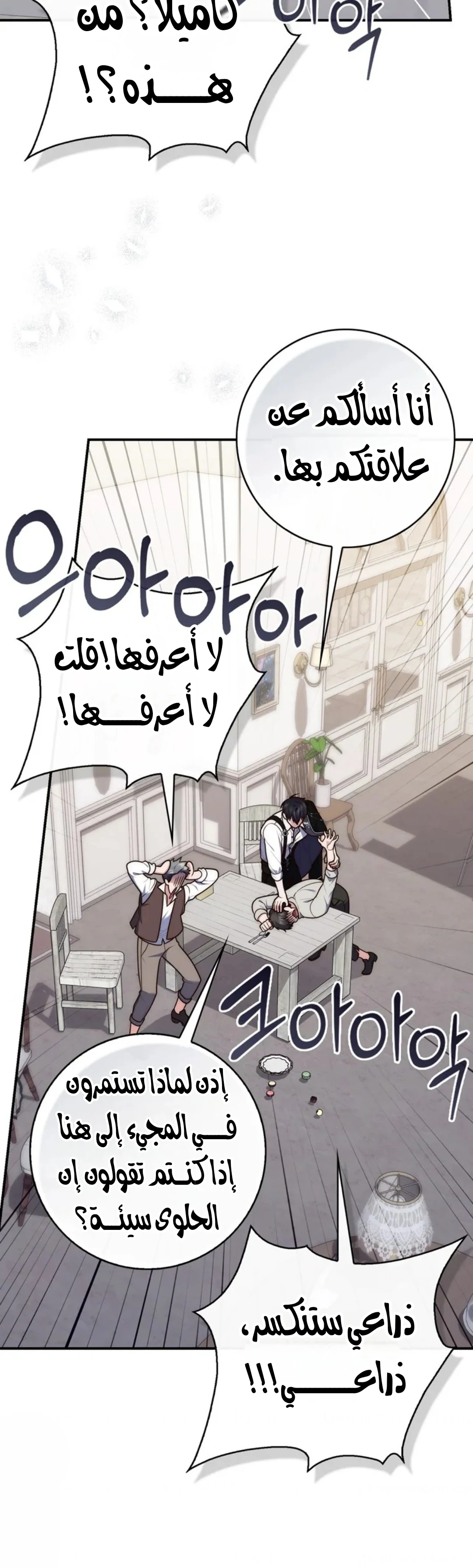 Read A Fortune-Telling Princess AR Manga Online