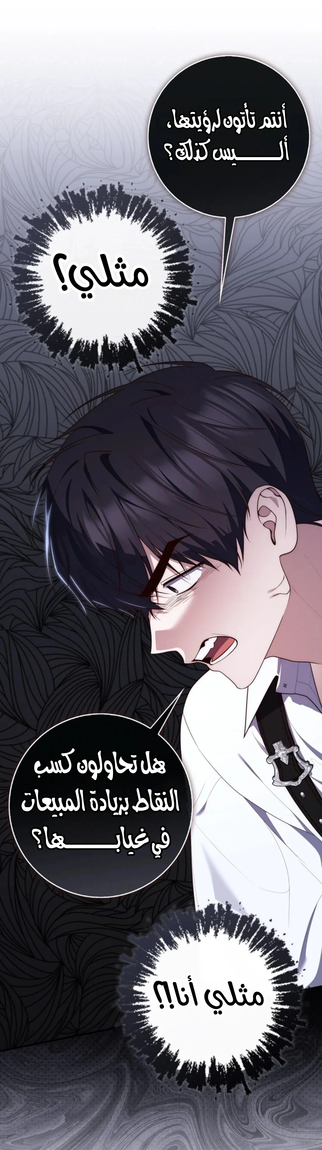 Read A Fortune-Telling Princess AR Manga Online