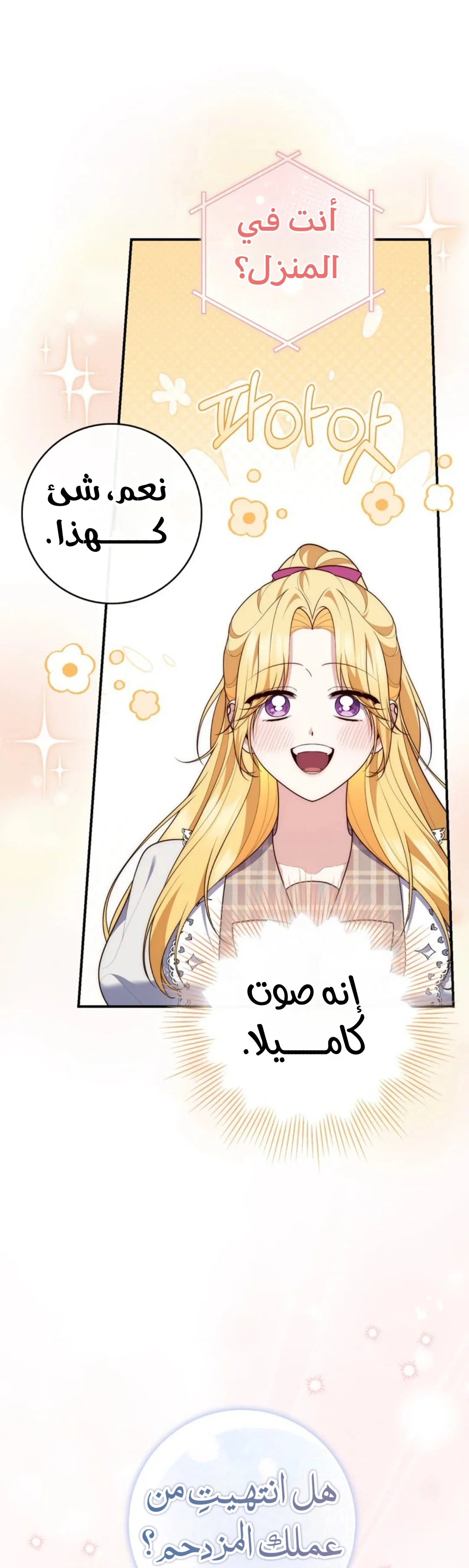 Read A Fortune-Telling Princess AR Manga Online