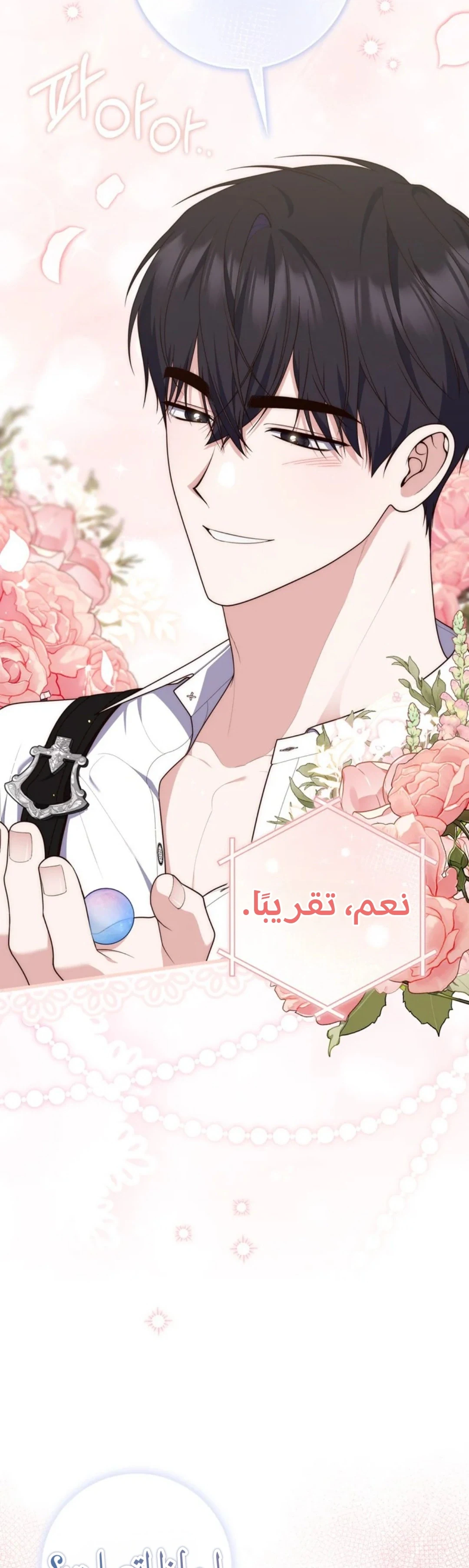 Read A Fortune-Telling Princess AR Manga Online