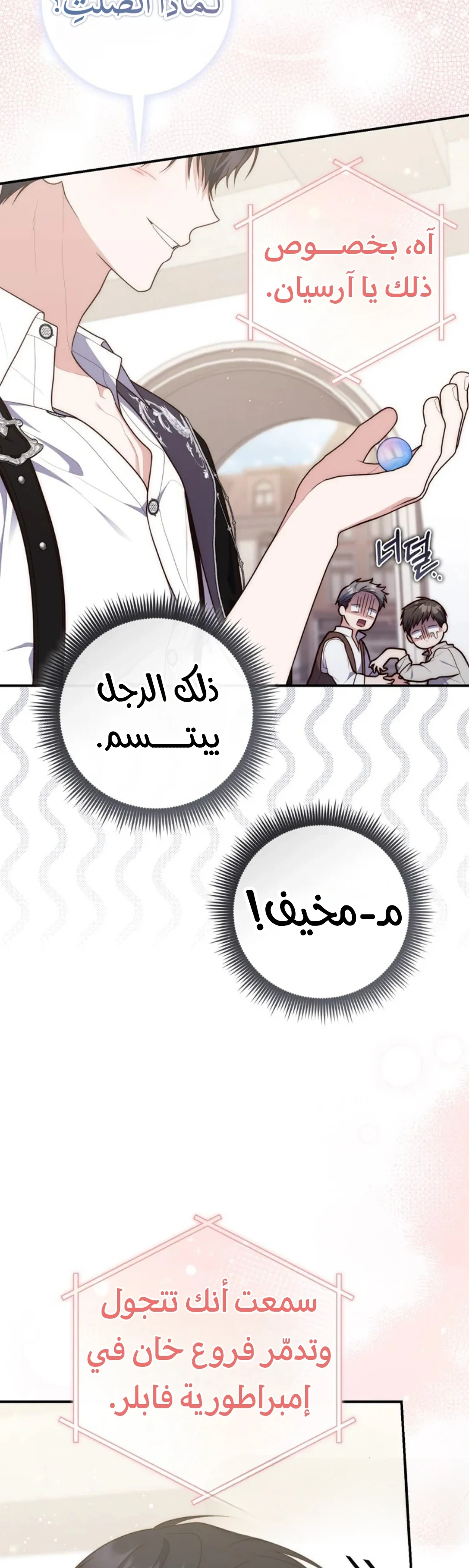 Read A Fortune-Telling Princess AR Manga Online