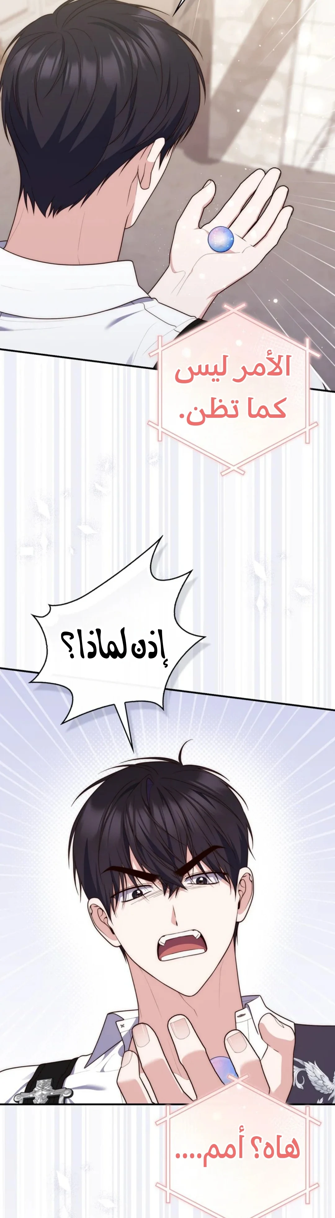 Read A Fortune-Telling Princess AR Manga Online