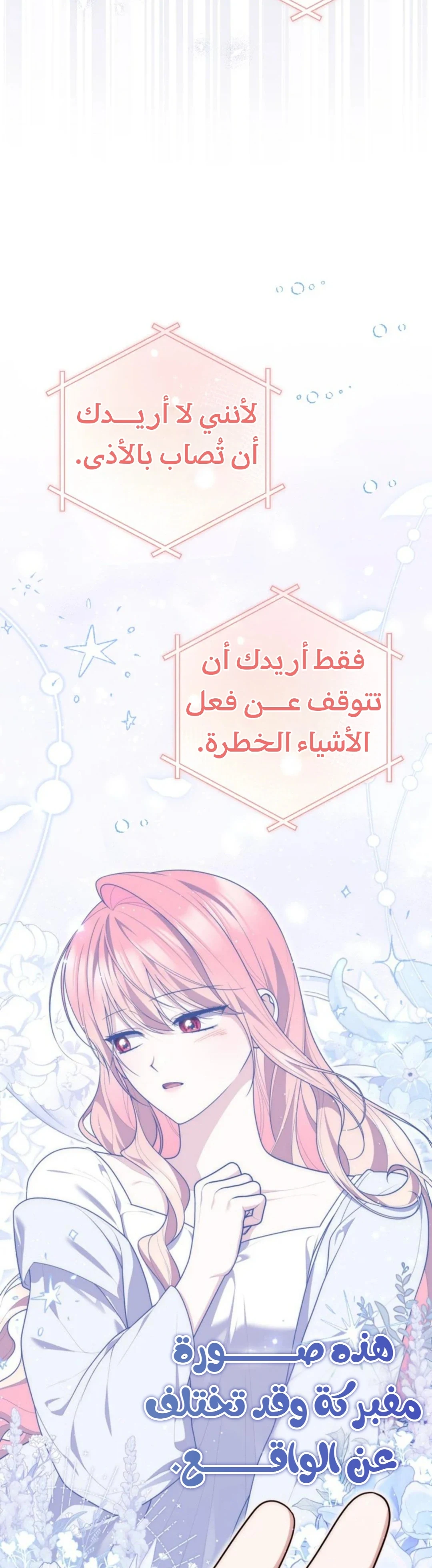 Read A Fortune-Telling Princess AR Manga Online