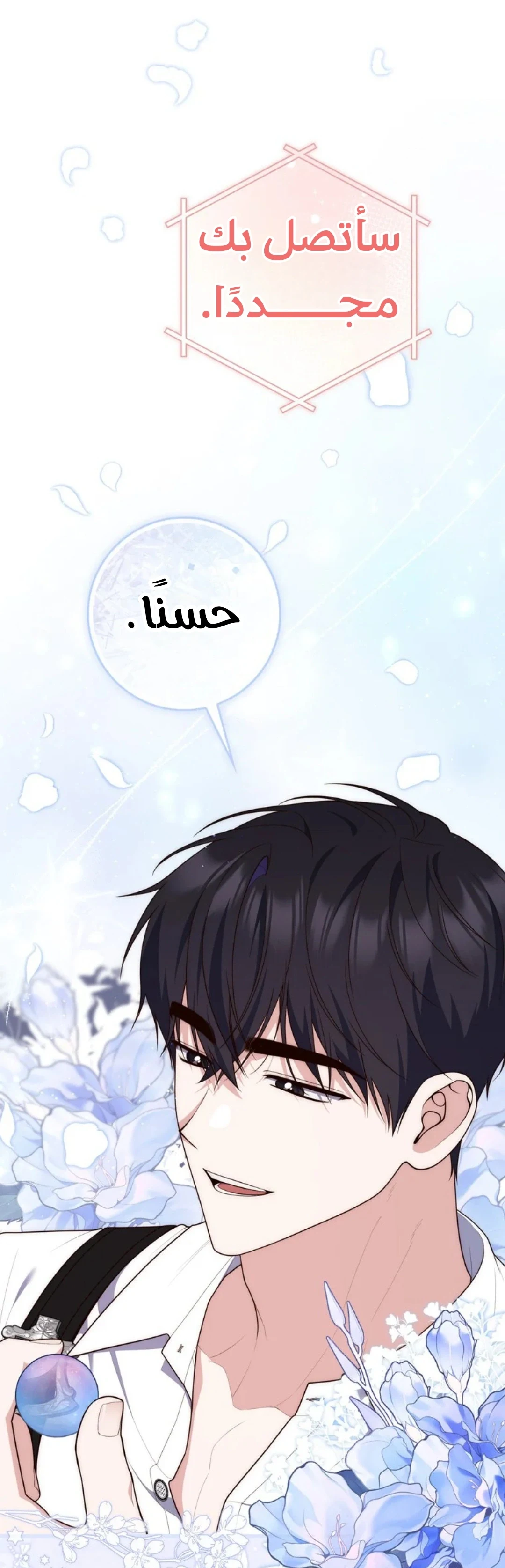 Read A Fortune-Telling Princess AR Manga Online