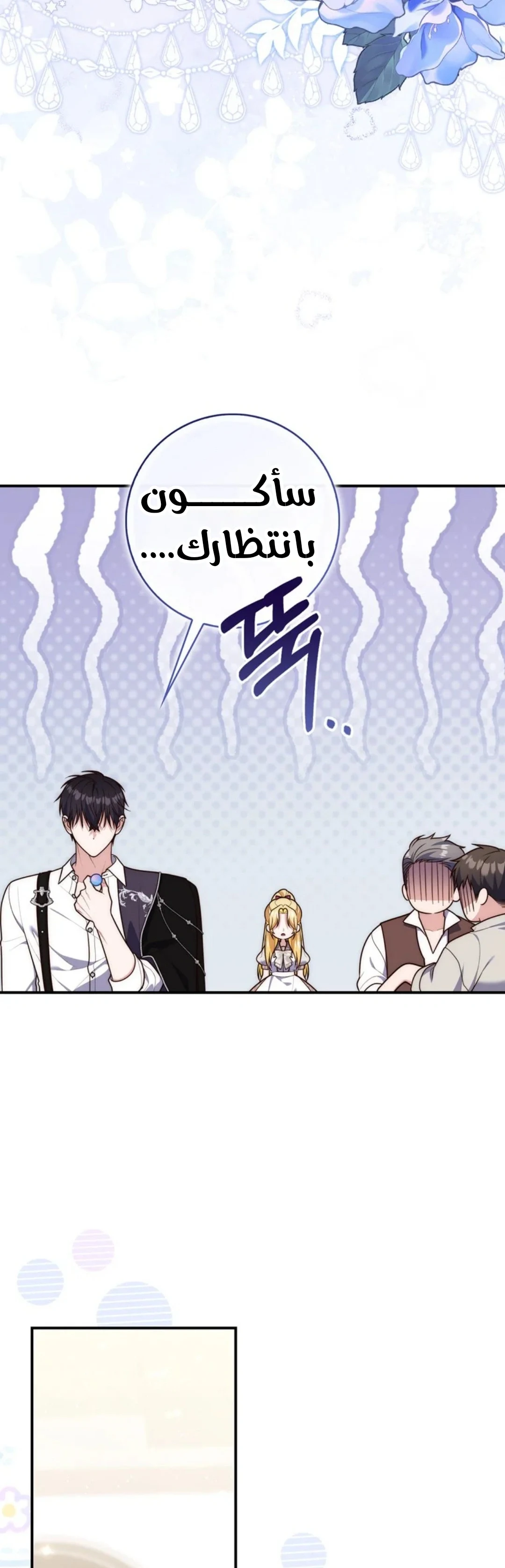 Read A Fortune-Telling Princess AR Manga Online