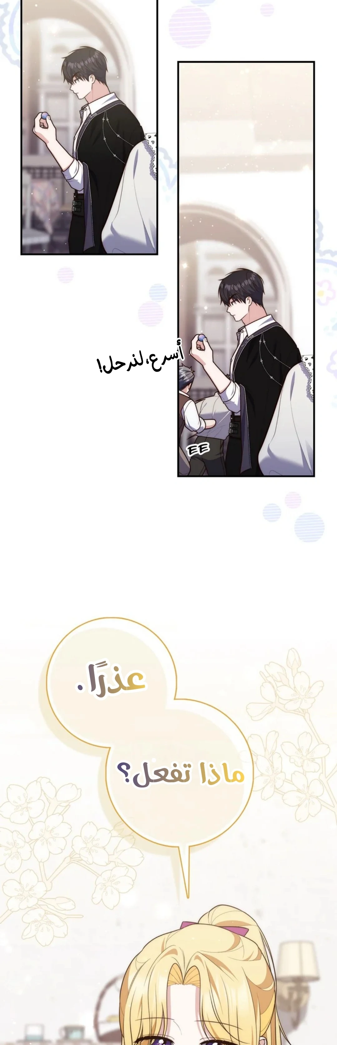 Read A Fortune-Telling Princess AR Manga Online