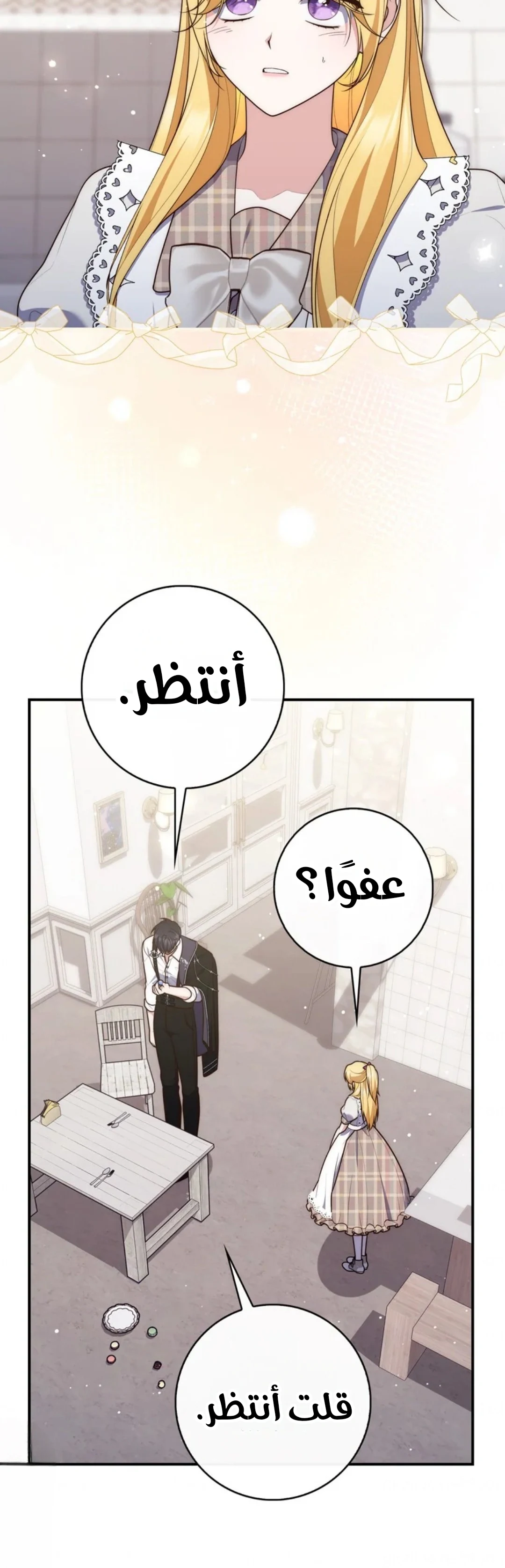 Read A Fortune-Telling Princess AR Manga Online