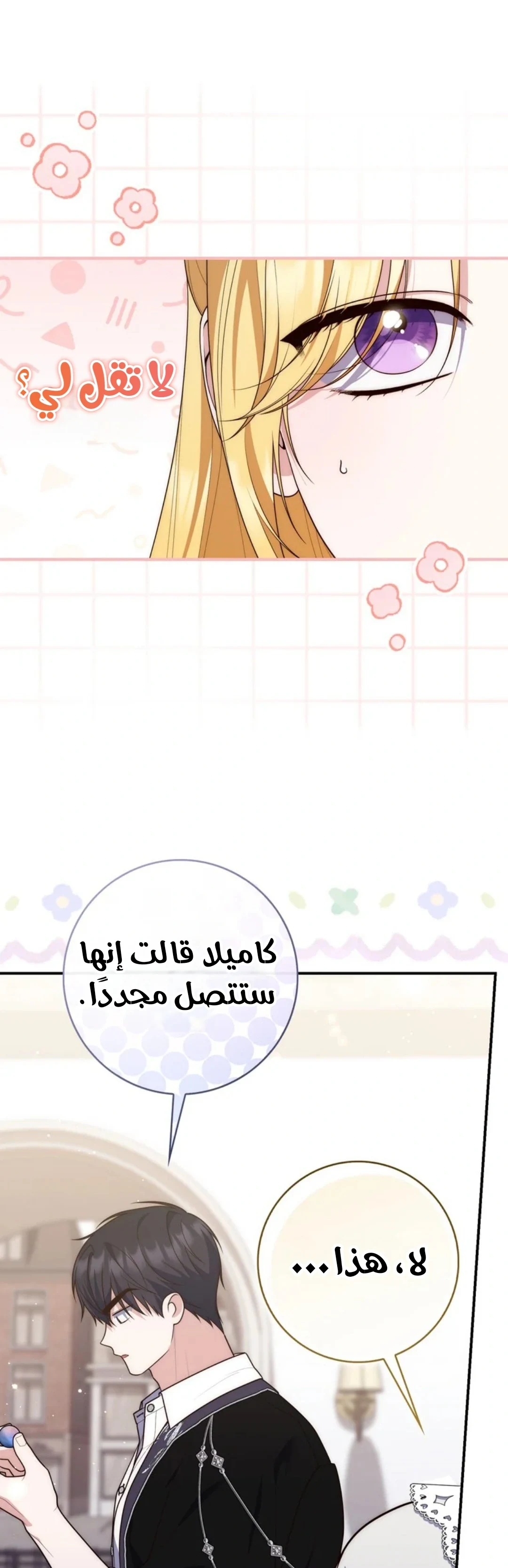 Read A Fortune-Telling Princess AR Manga Online