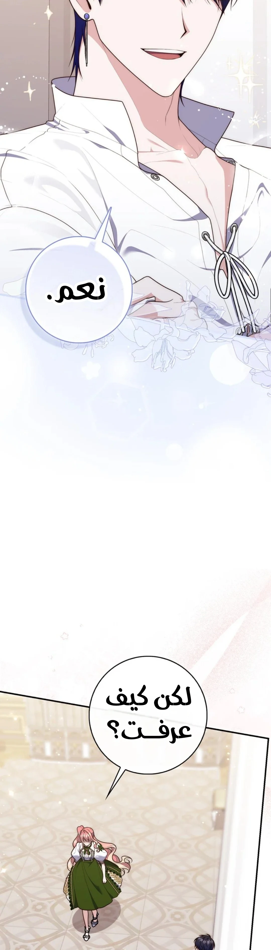 Read A Fortune-Telling Princess AR Manga Online