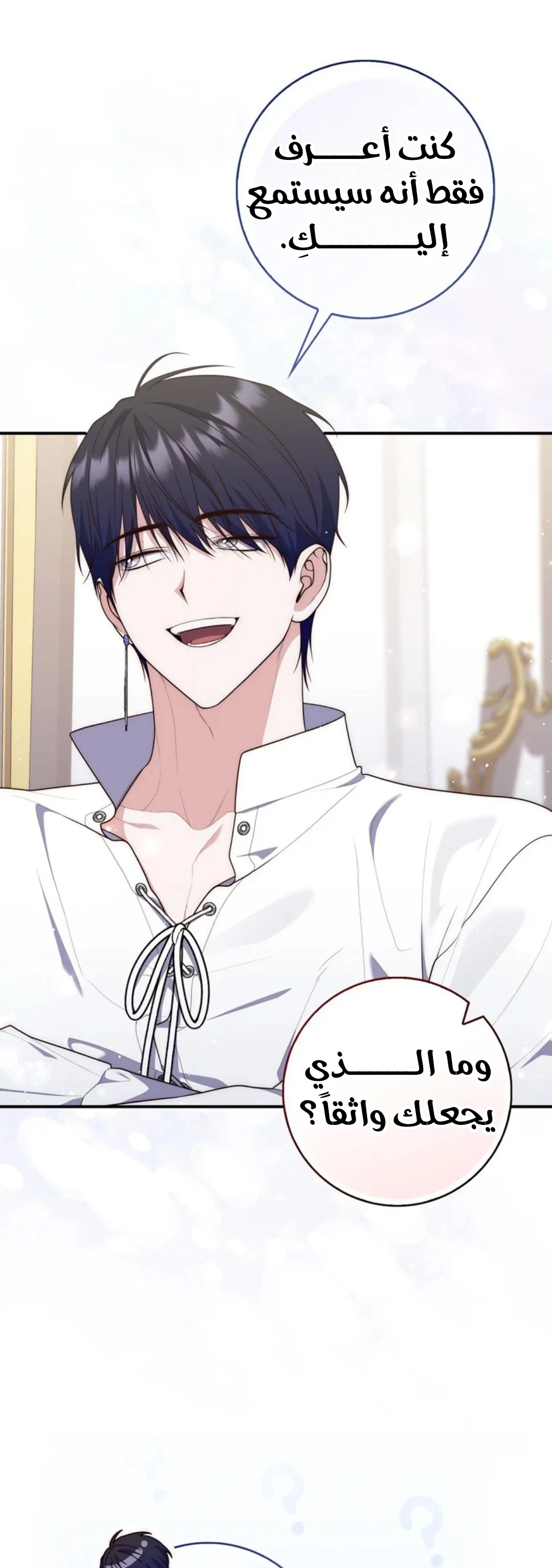 Read A Fortune-Telling Princess AR Manga Online