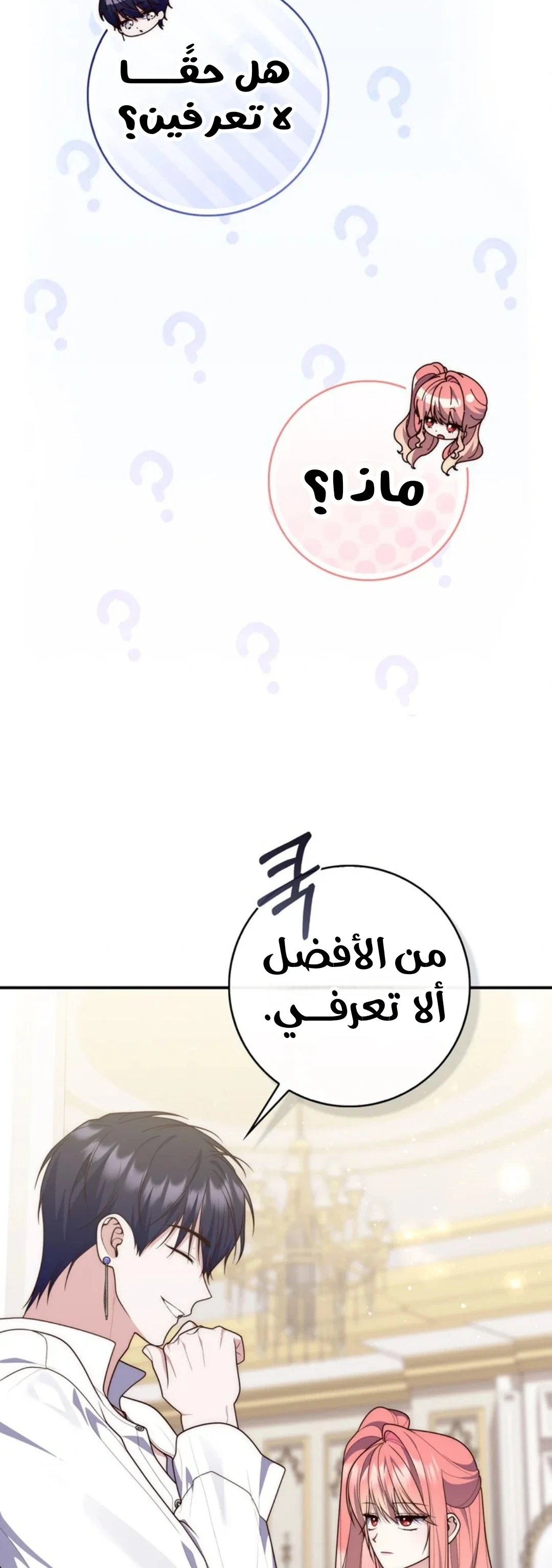 Read A Fortune-Telling Princess AR Manga Online