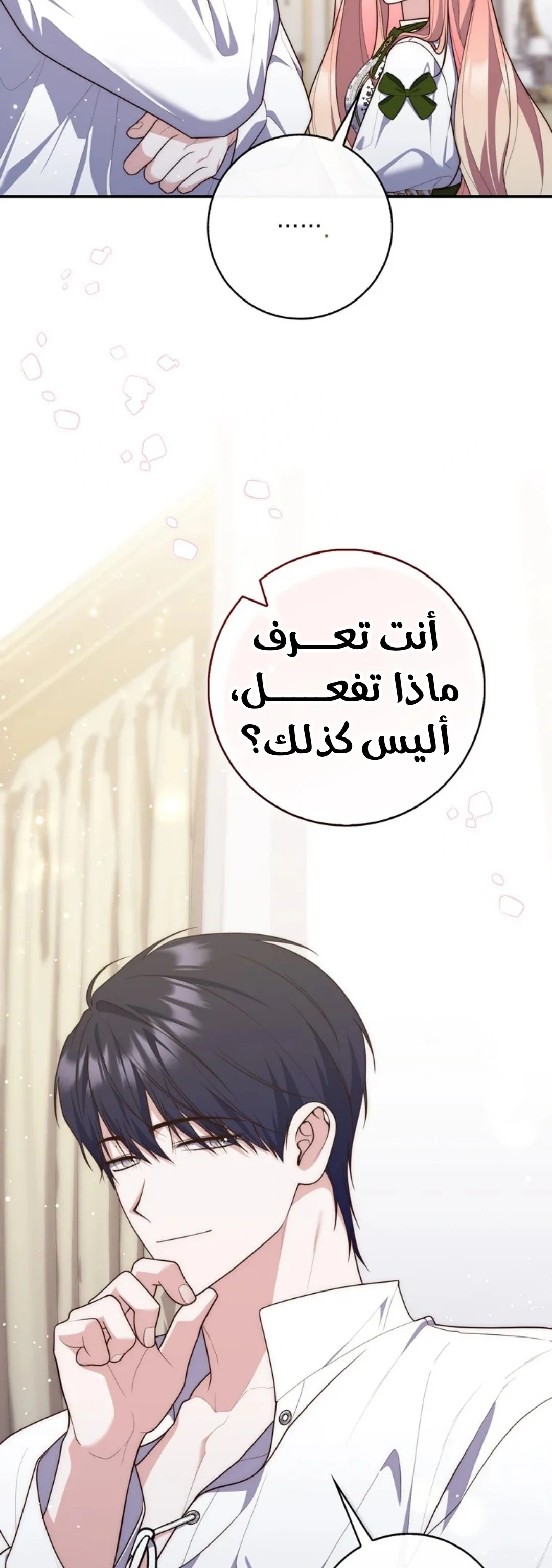 Read A Fortune-Telling Princess AR Manga Online