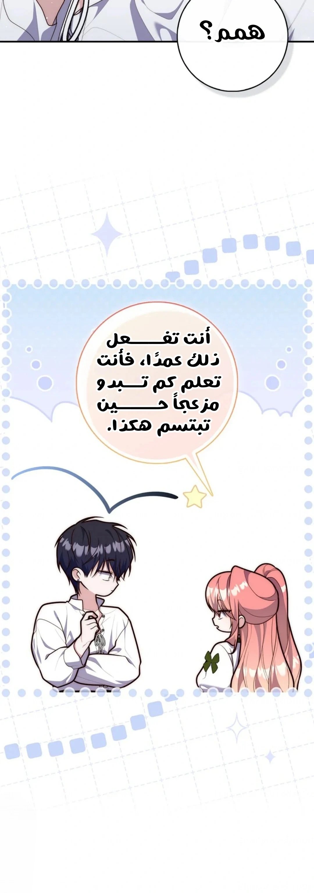 Read A Fortune-Telling Princess AR Manga Online