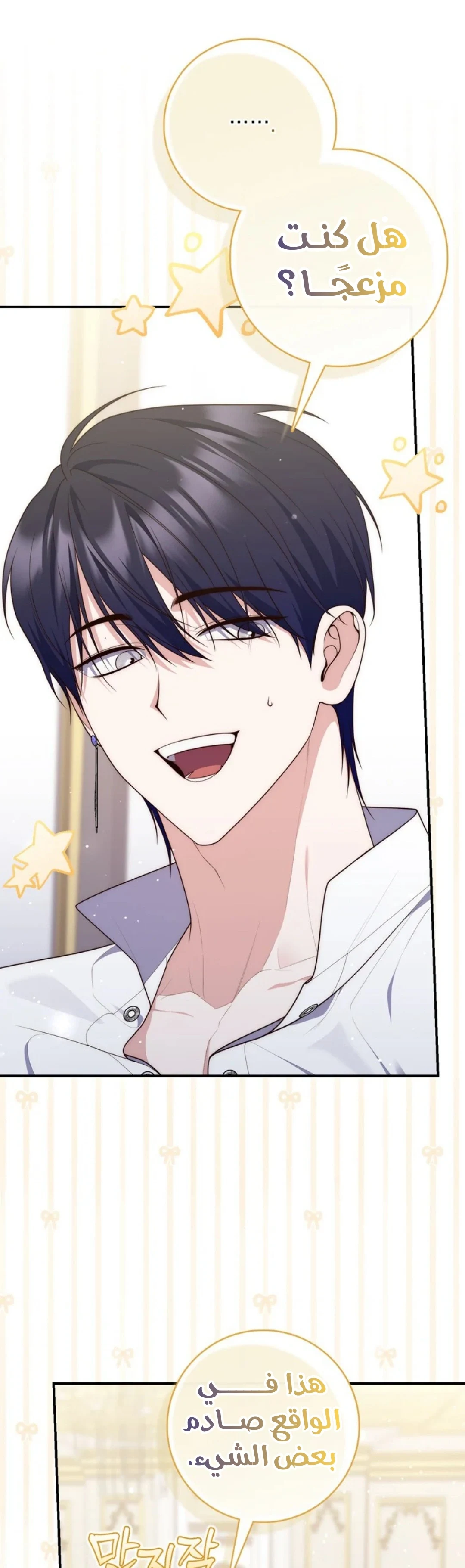 Read A Fortune-Telling Princess AR Manga Online