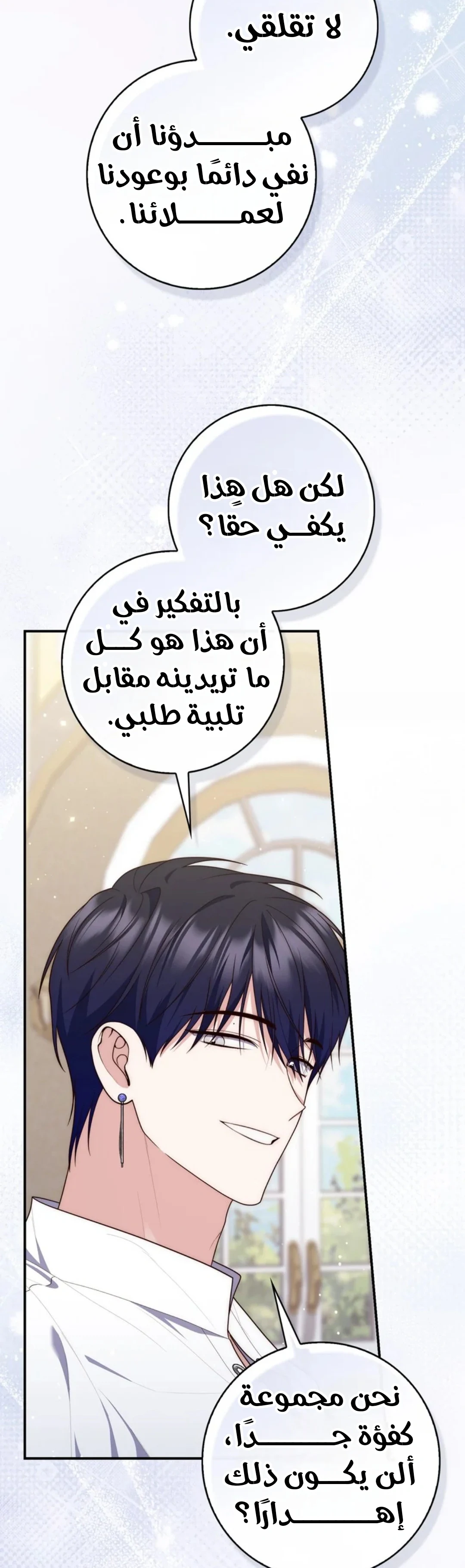 Read A Fortune-Telling Princess AR Manga Online