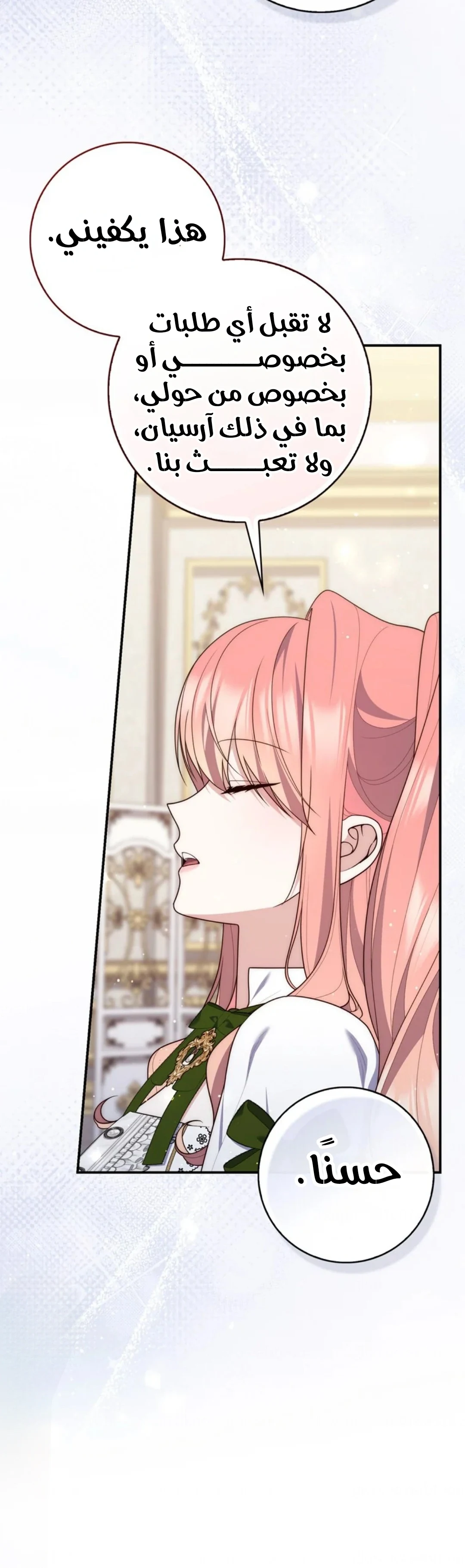 Read A Fortune-Telling Princess AR Manga Online