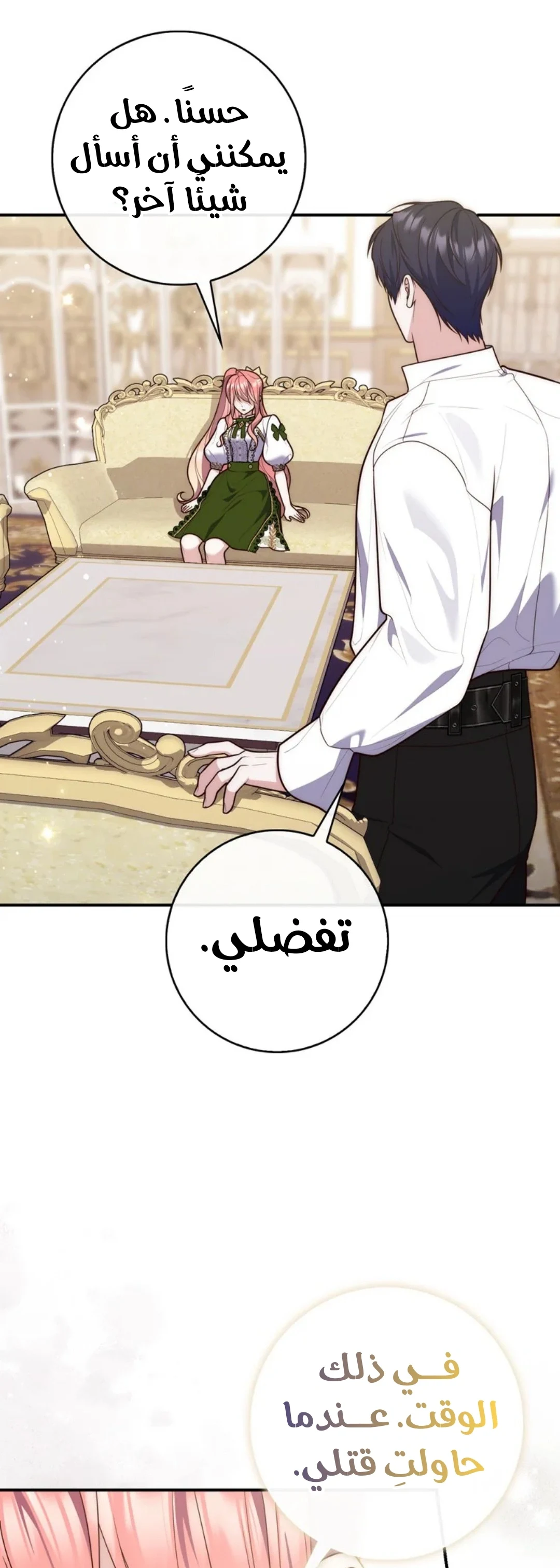 Read A Fortune-Telling Princess AR Manga Online