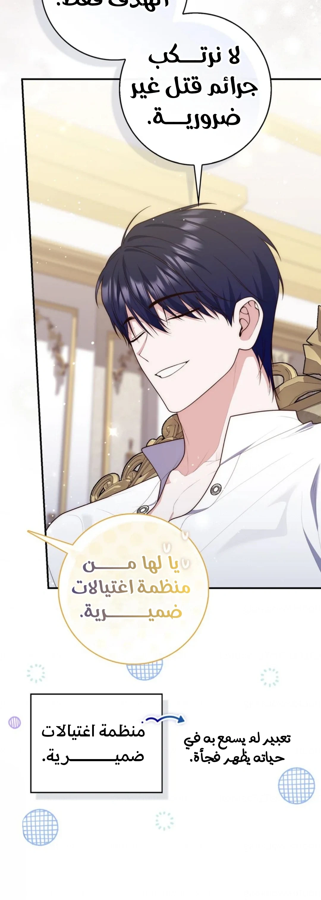 Read A Fortune-Telling Princess AR Manga Online