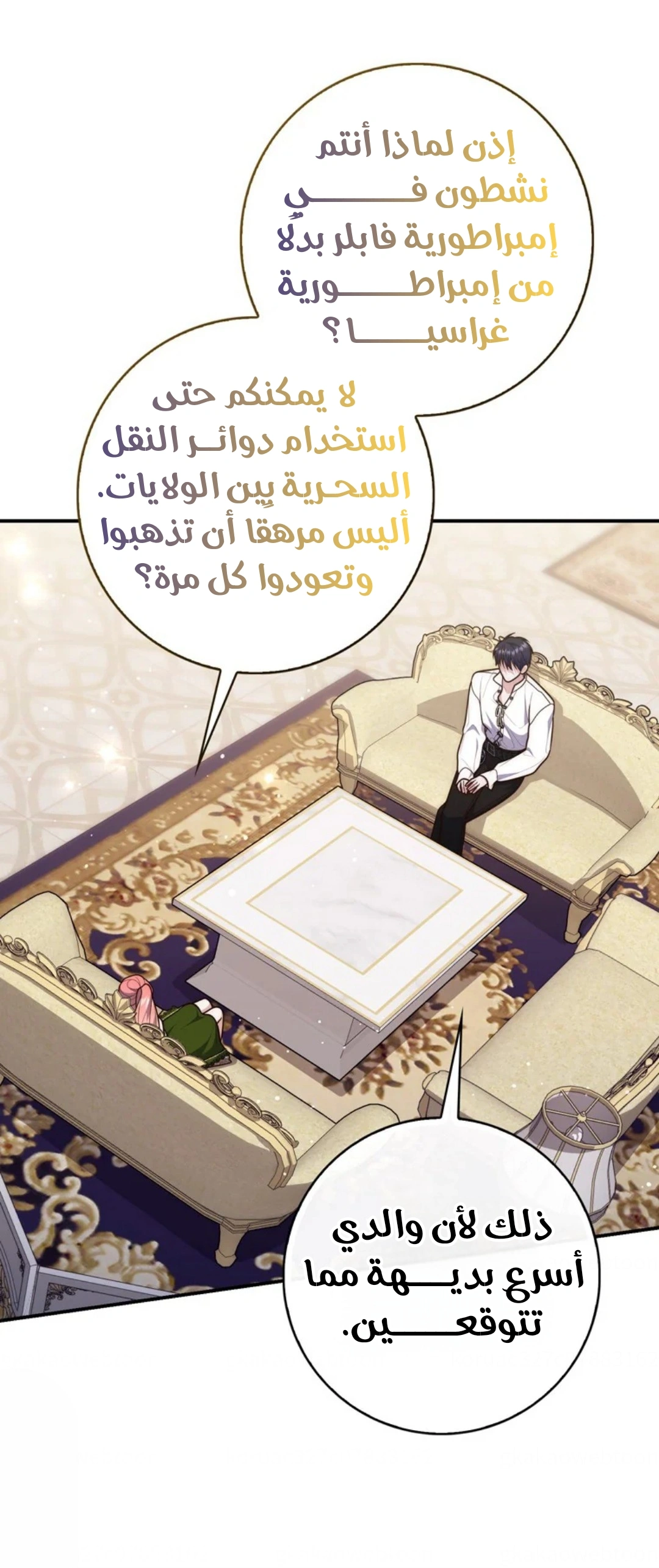 Read A Fortune-Telling Princess AR Manga Online