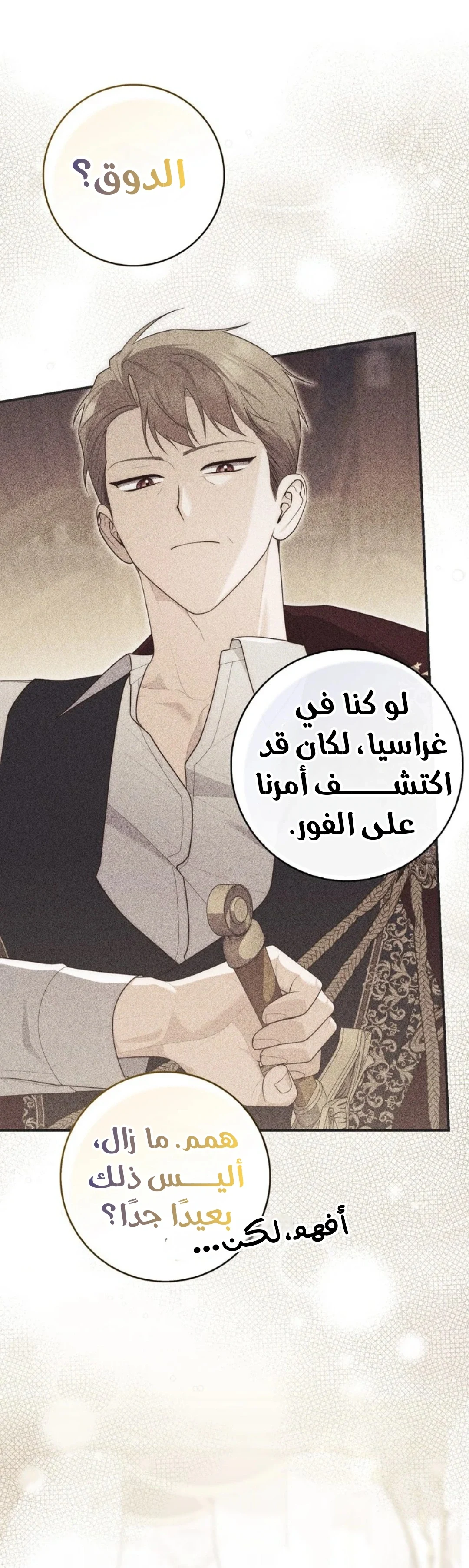 Read A Fortune-Telling Princess AR Manga Online