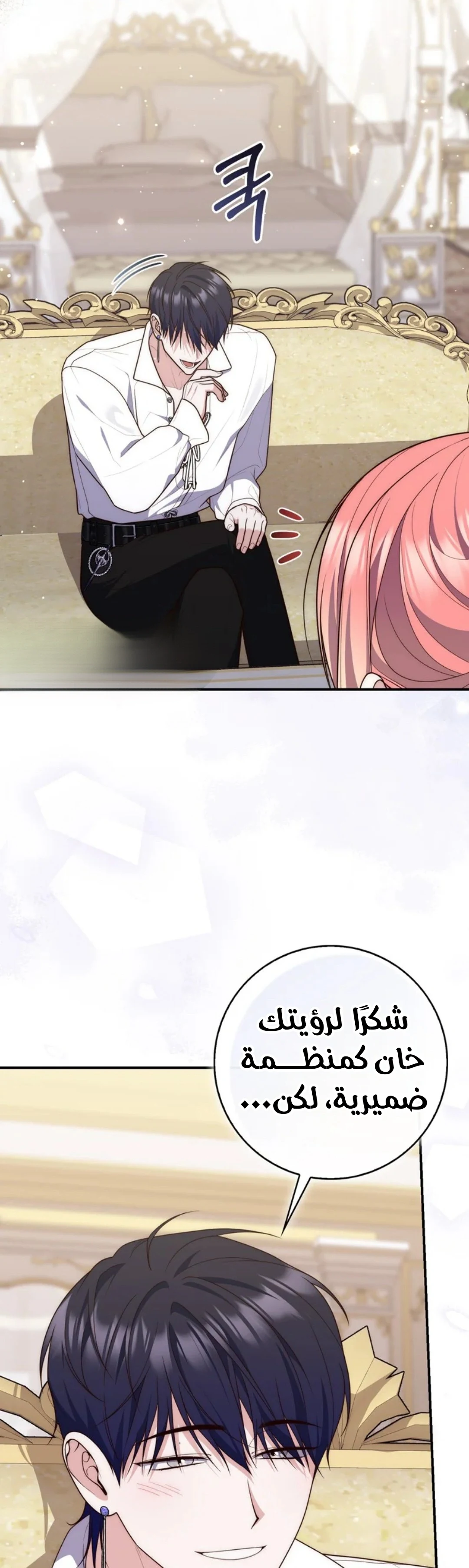 Read A Fortune-Telling Princess AR Manga Online