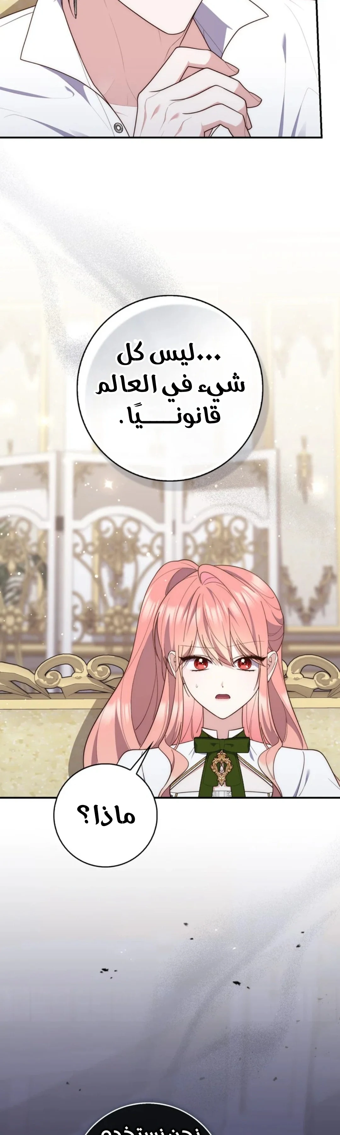 Read A Fortune-Telling Princess AR Manga Online