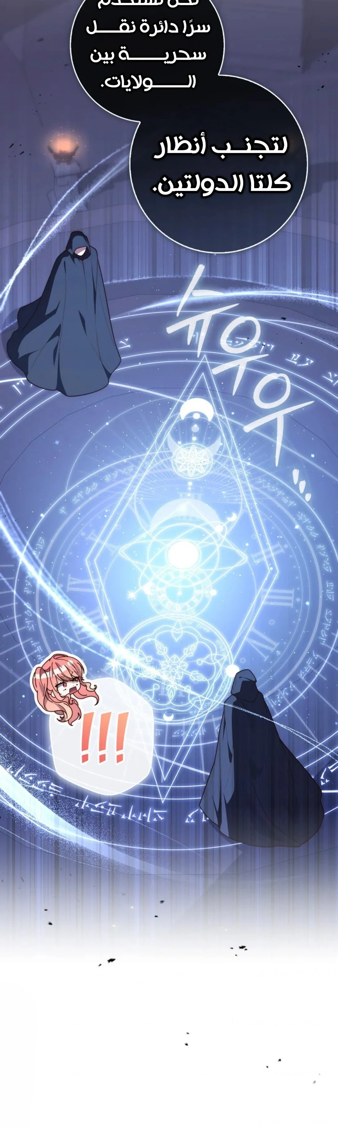 Read A Fortune-Telling Princess AR Manga Online
