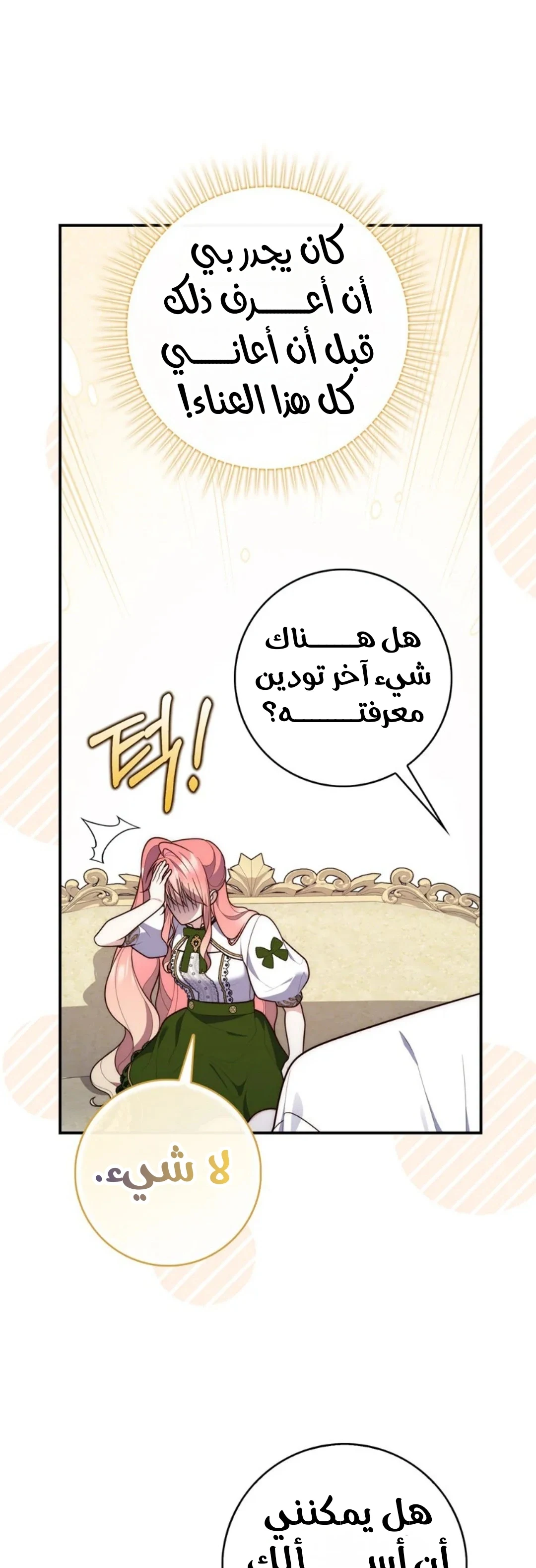 Read A Fortune-Telling Princess AR Manga Online