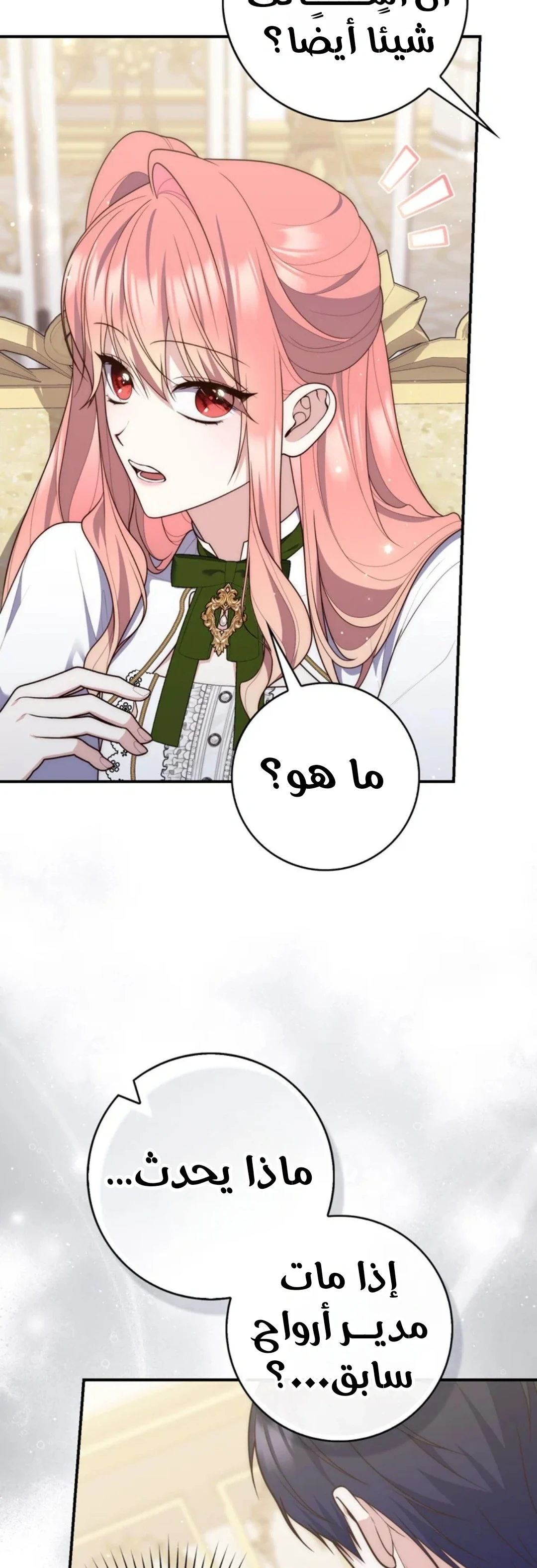 Read A Fortune-Telling Princess AR Manga Online