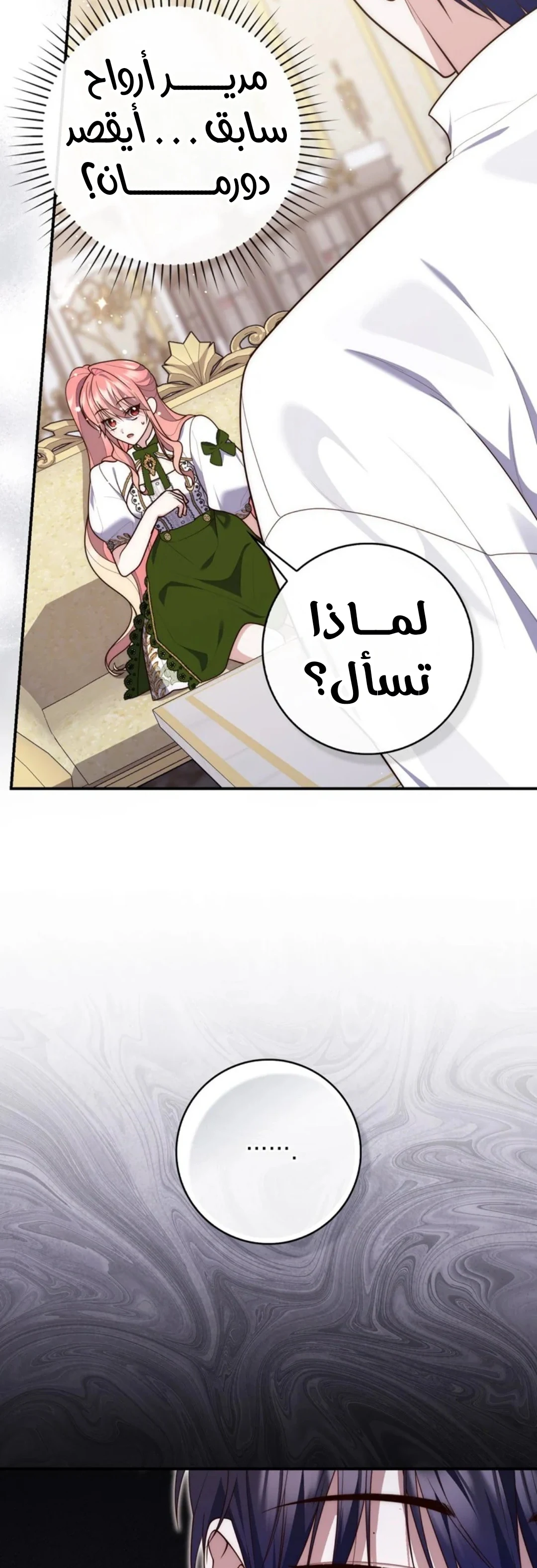 Read A Fortune-Telling Princess AR Manga Online
