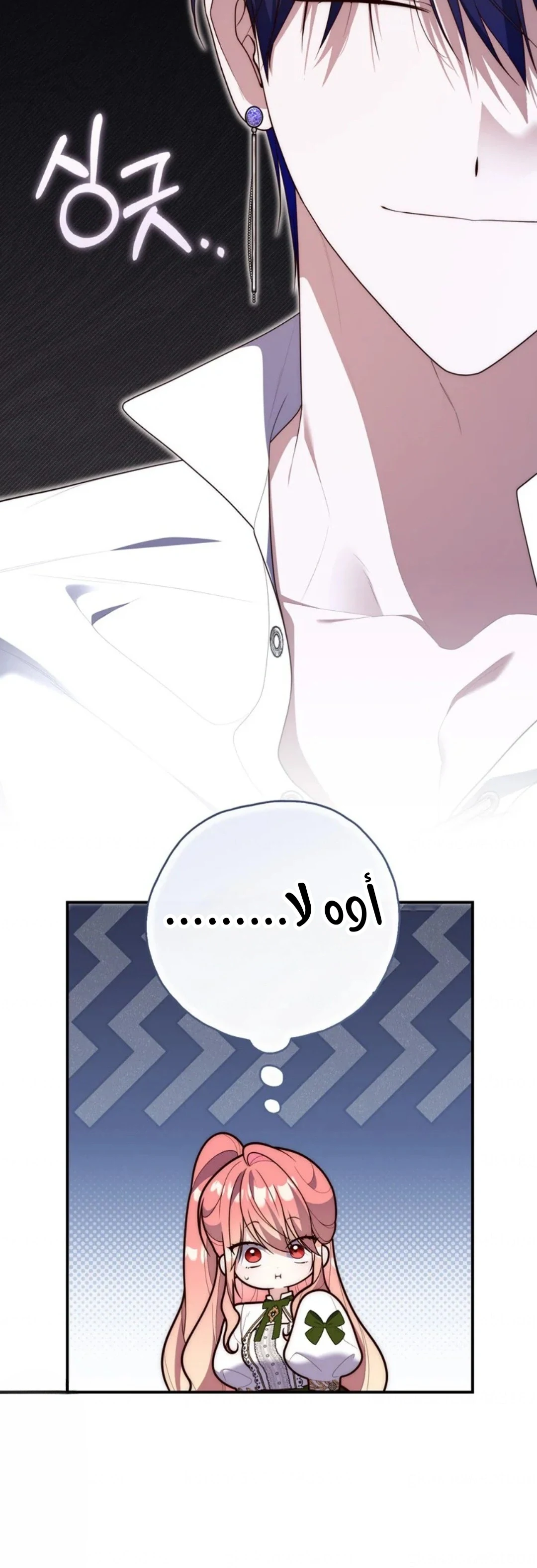 Read A Fortune-Telling Princess AR Manga Online