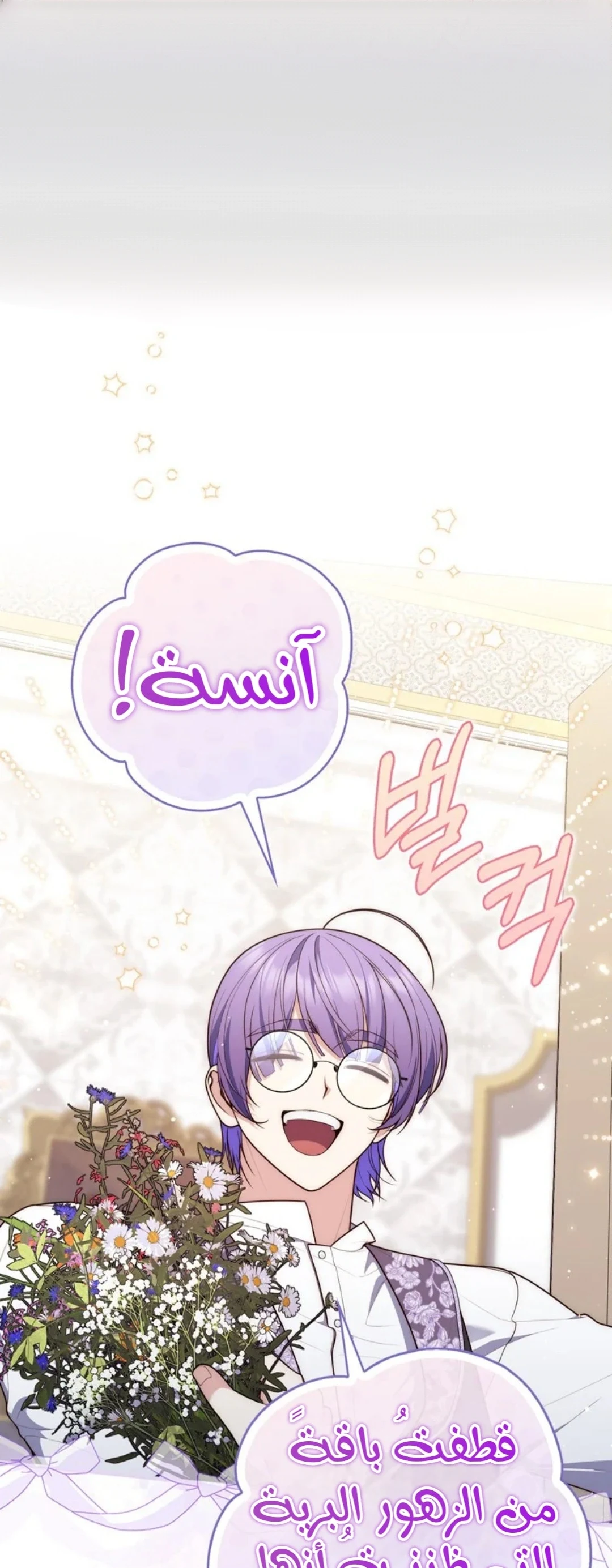 Read A Fortune-Telling Princess AR Manga Online
