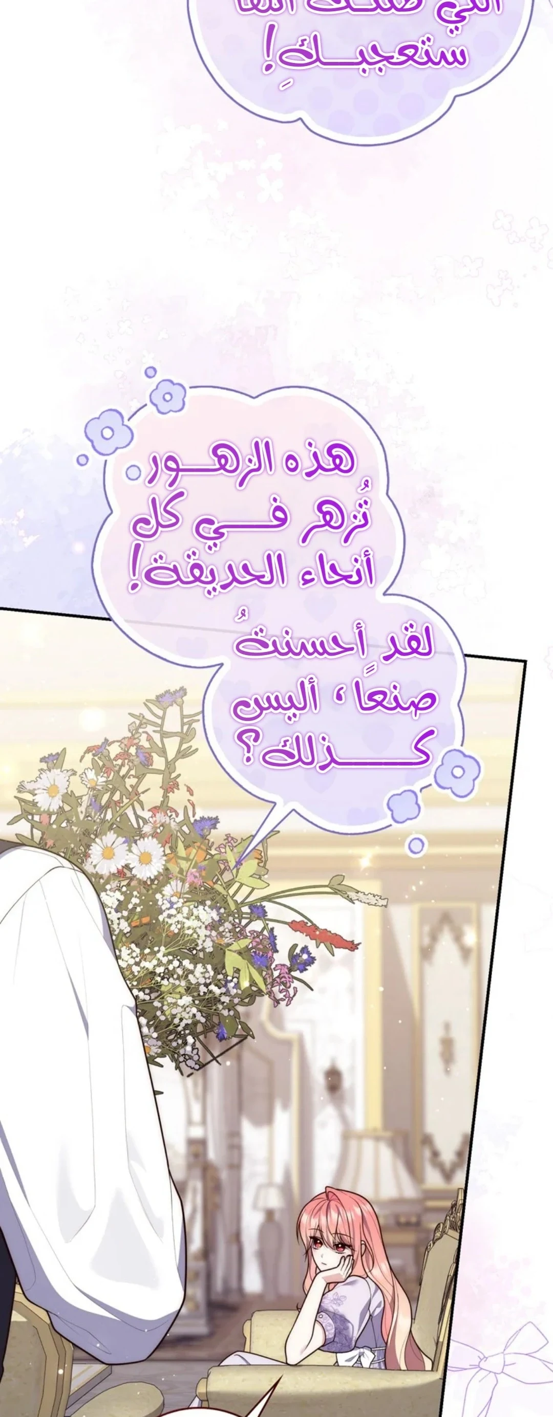 Read A Fortune-Telling Princess AR Manga Online