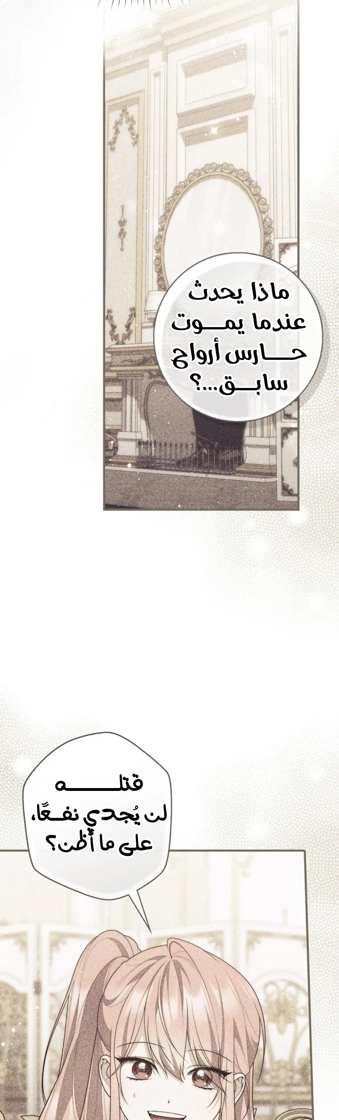 Read A Fortune-Telling Princess AR Manga Online