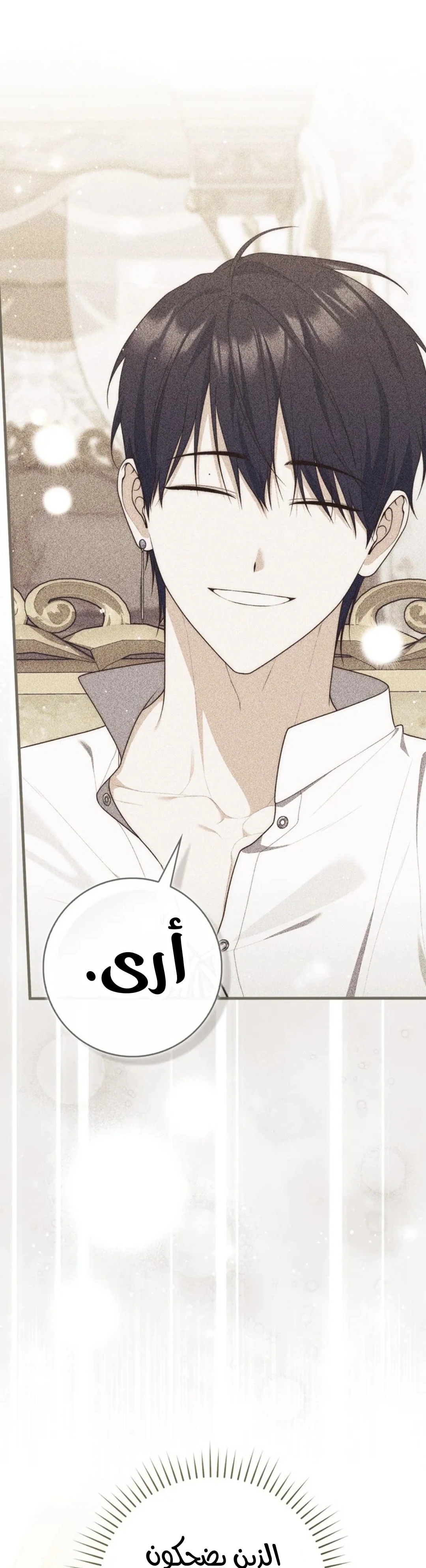 Read A Fortune-Telling Princess AR Manga Online