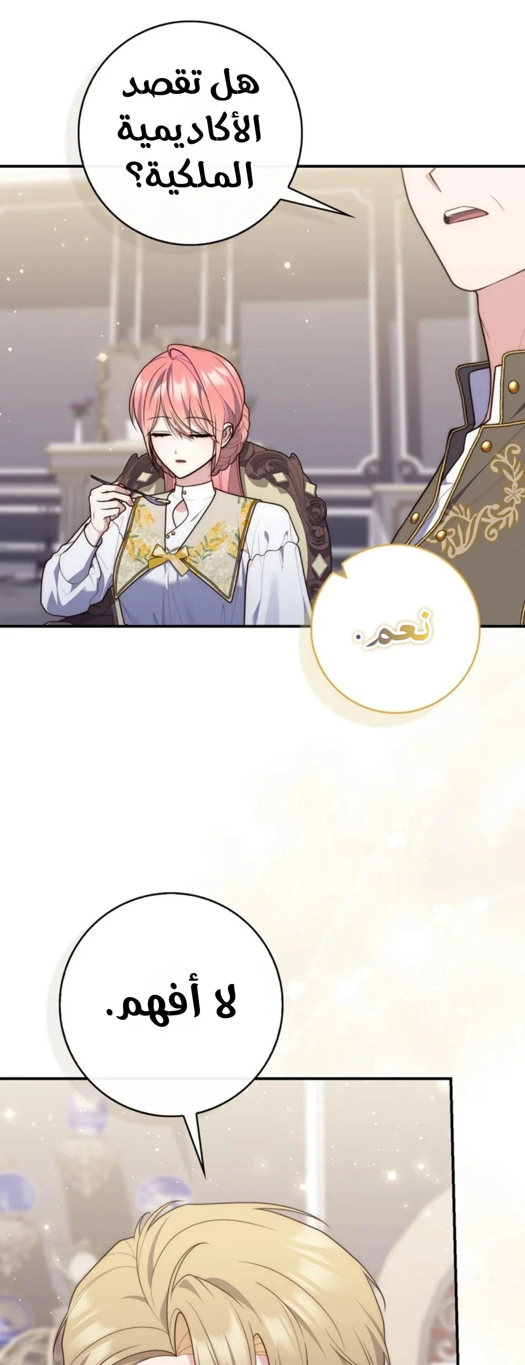 Read A Fortune-Telling Princess AR Manga Online