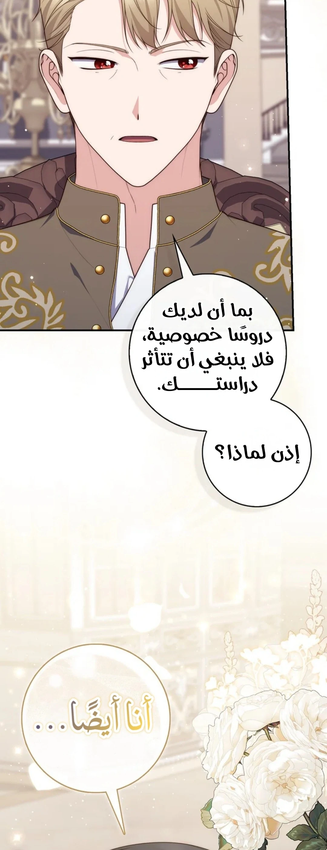 Read A Fortune-Telling Princess AR Manga Online