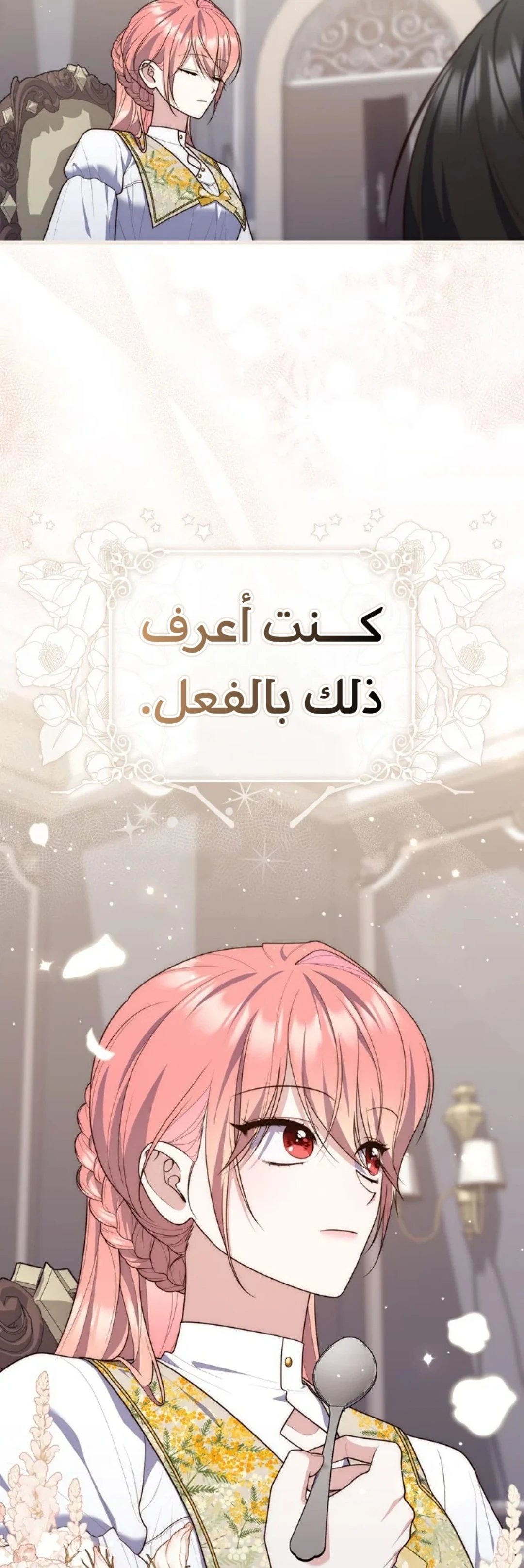 Read A Fortune-Telling Princess AR Manga Online