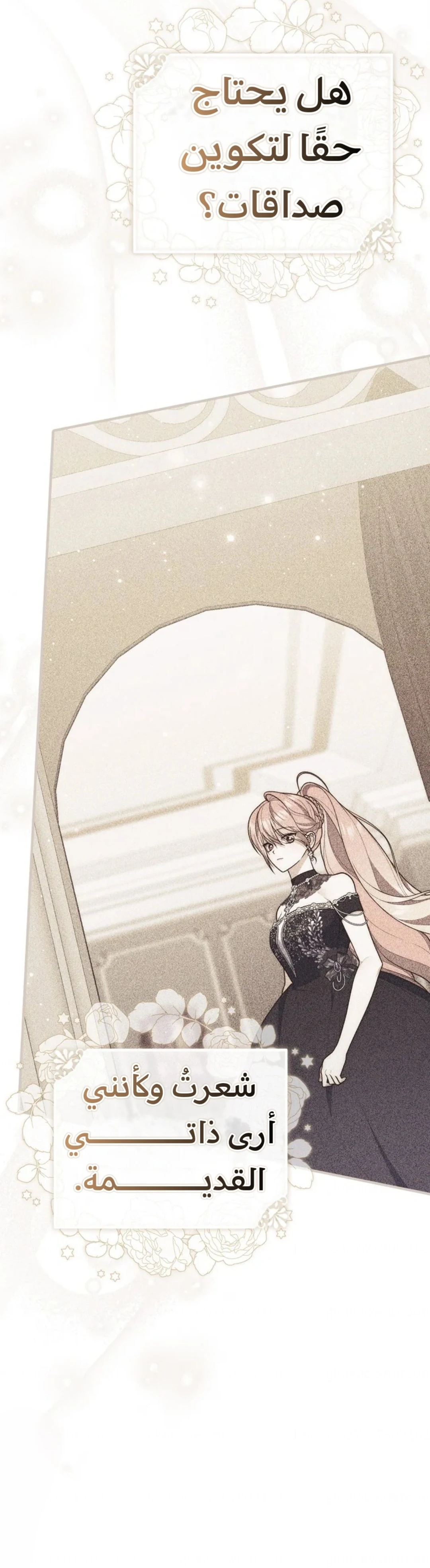 Read A Fortune-Telling Princess AR Manga Online