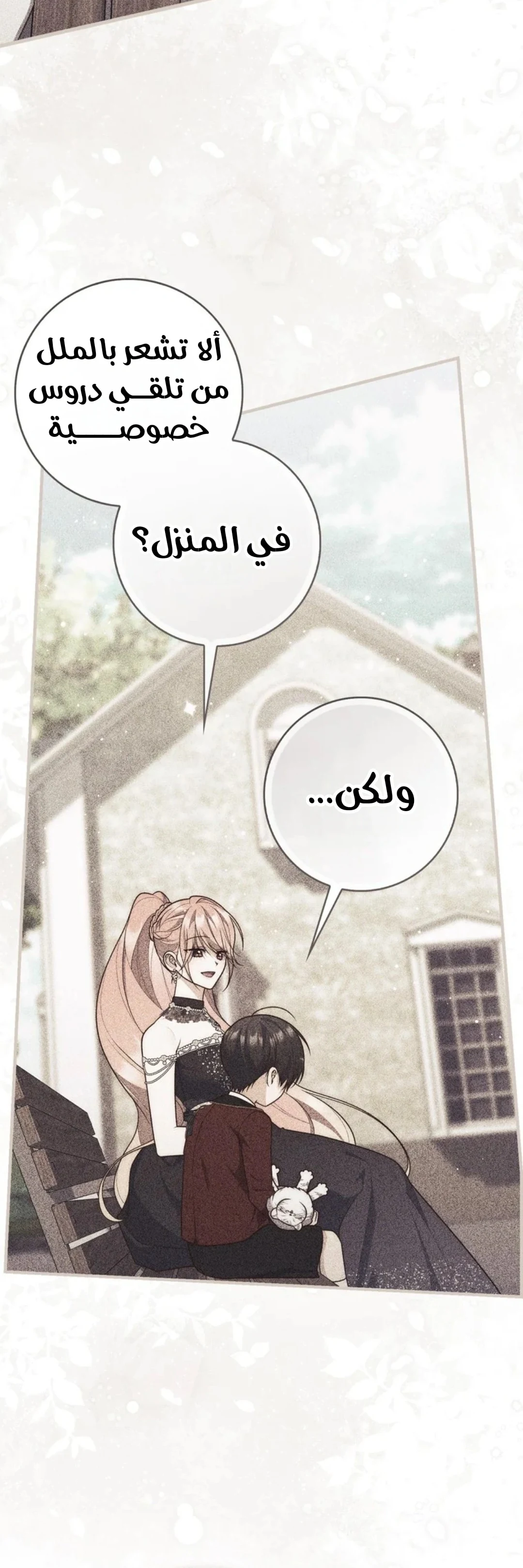 Read A Fortune-Telling Princess AR Manga Online